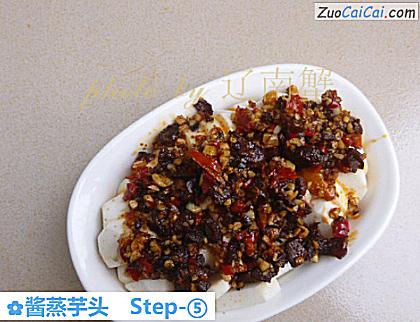 酱蒸芋头做法第五步骤