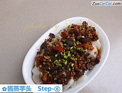 酱蒸芋头做法第六步骤