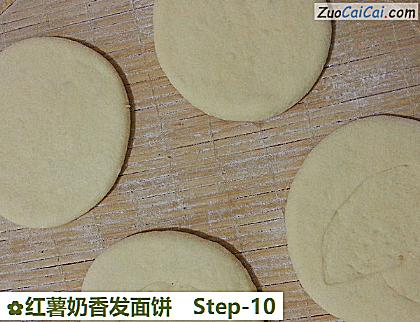 红薯奶香发面饼做法第十步骤