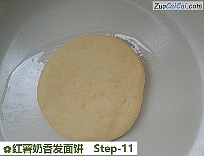 红薯奶香发面饼做法第十一步骤