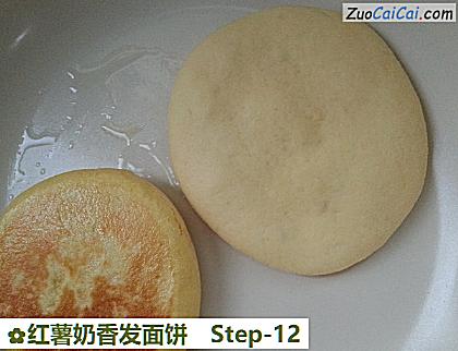 红薯奶香发面饼做法第十二步骤