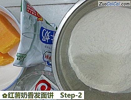 红薯奶香发面饼做法第二步骤