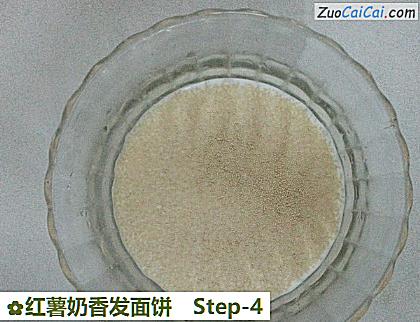 红薯奶香发面饼做法第四步骤