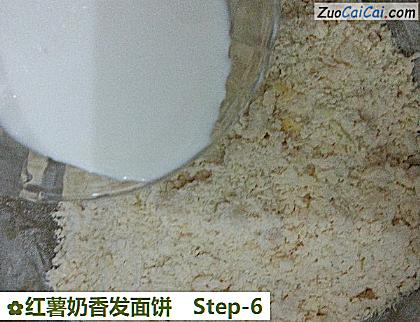 红薯奶香发面饼做法第六步骤