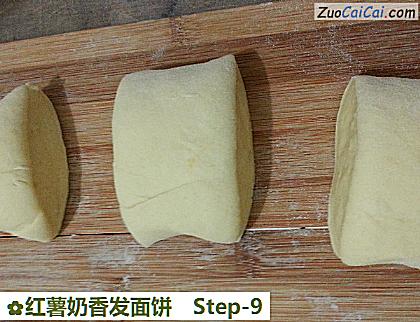 红薯奶香发面饼做法第九步骤