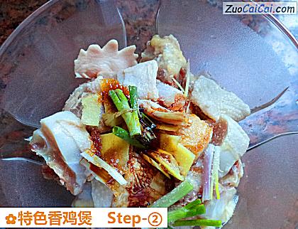 特色香鸡煲做法第二步骤