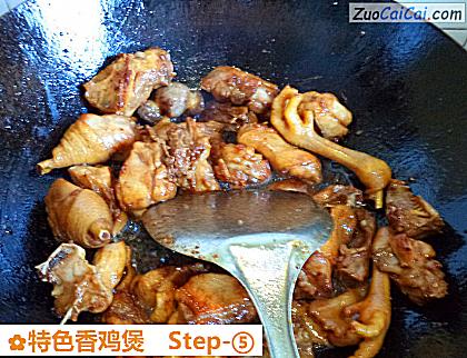 特色香鸡煲做法第五步骤