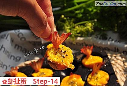 虾扯蛋成品图1