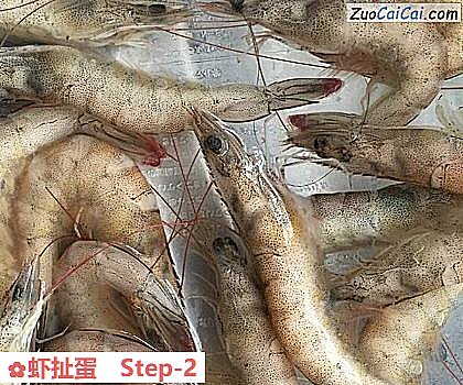 虾扯蛋做法第二步骤