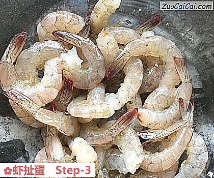 虾扯蛋做法第三步骤