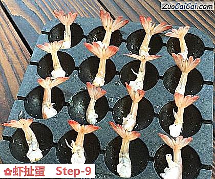 虾扯蛋做法第九步骤