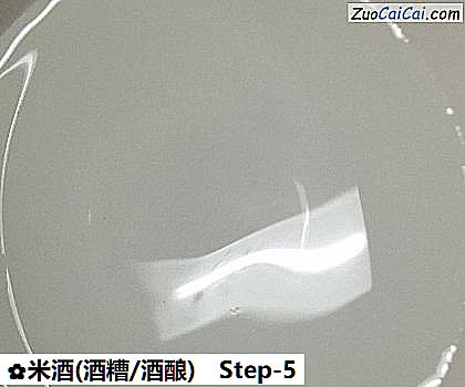 米酒做法第五步骤