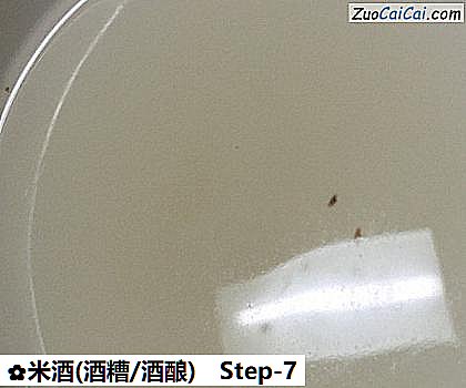 米酒做法第七步骤