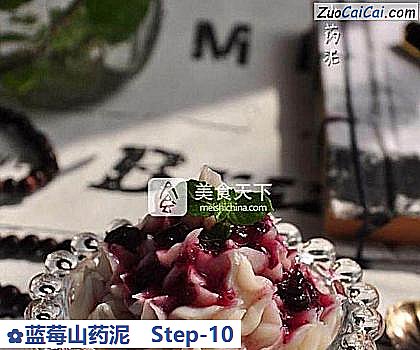 蓝莓山药泥做法第十步骤