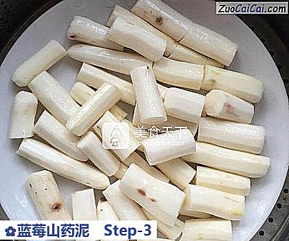 蓝莓山药泥做法第三步骤