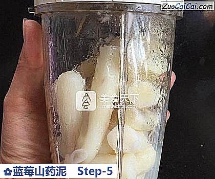 蓝莓山药泥做法第五步骤