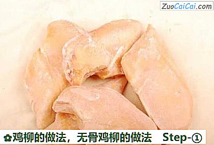 鸡柳做法第一步骤
