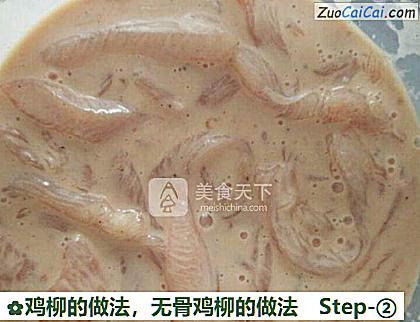 鸡柳做法第二步骤