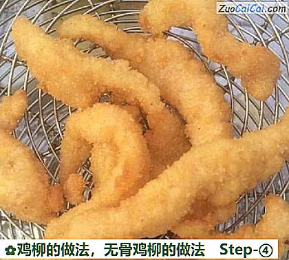 鸡柳做法第四步骤