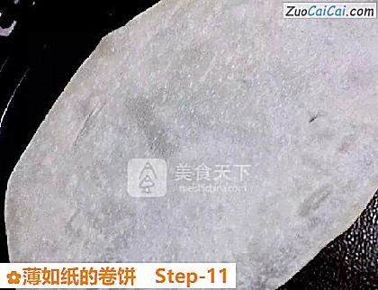 薄如纸的卷饼做法第十一步骤