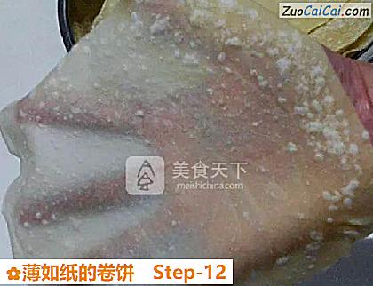 薄如纸的卷饼做法第十二步骤