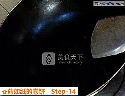 薄如纸的卷饼做法第十四步骤