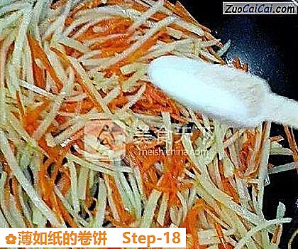 薄如纸的卷饼做法第十八步骤