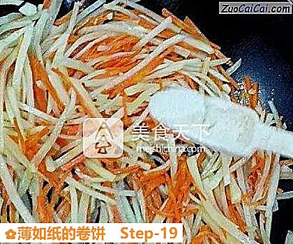 薄如纸的卷饼做法第十九步骤