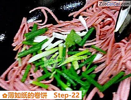 薄如纸的卷饼做法第二十二步骤