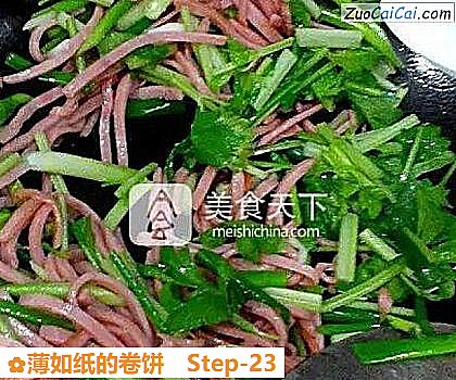 薄如纸的卷饼做法第二十三步骤