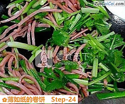 薄如纸的卷饼做法第二十四步骤