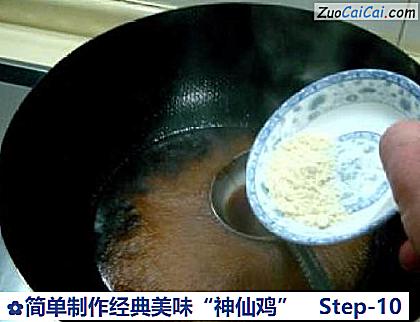 简单制作经典美味“神仙鸡”做法第十步骤