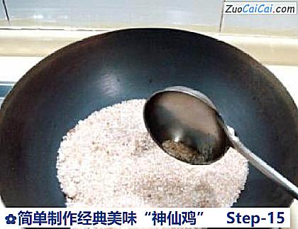 简单制作经典美味“神仙鸡”做法第十五步骤