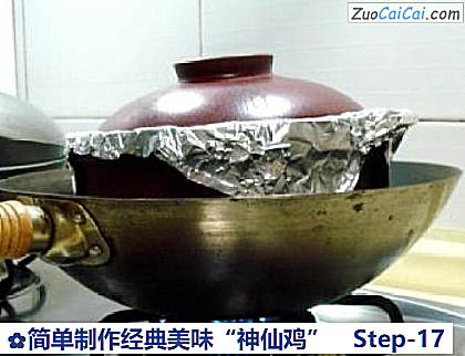 简单制作经典美味“神仙鸡”做法第十七步骤