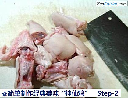 简单制作经典美味“神仙鸡”做法第二步骤
