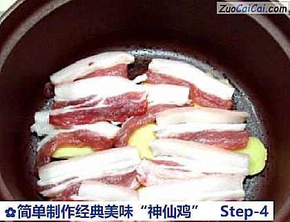 简单制作经典美味“神仙鸡”做法第四步骤