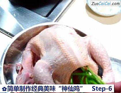 简单制作经典美味“神仙鸡”做法第六步骤