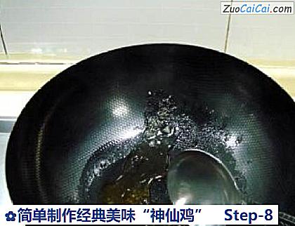 简单制作经典美味“神仙鸡”做法第八步骤
