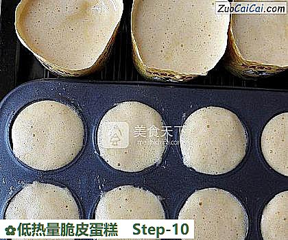 低热量脆皮蛋糕做法第十步骤