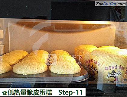 低热量脆皮蛋糕做法第十一步骤