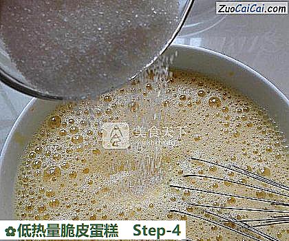 低热量脆皮蛋糕做法第四步骤