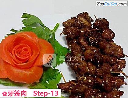 牙签肉做法第十三步骤