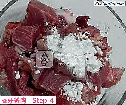 牙签肉做法第四步骤