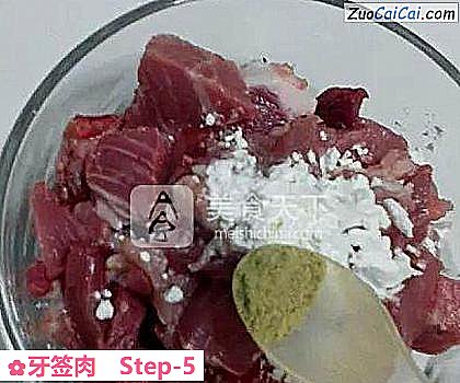 牙签肉做法第五步骤