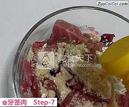 牙签肉做法第七步骤