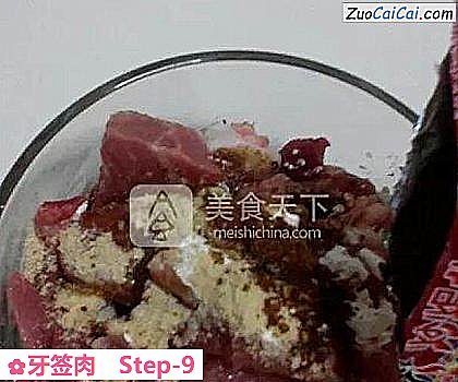 牙签肉做法第九步骤