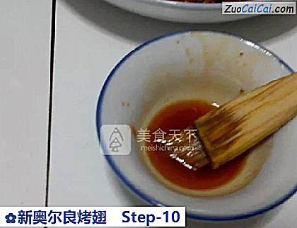 新奥尔良烤翅做法第十步骤