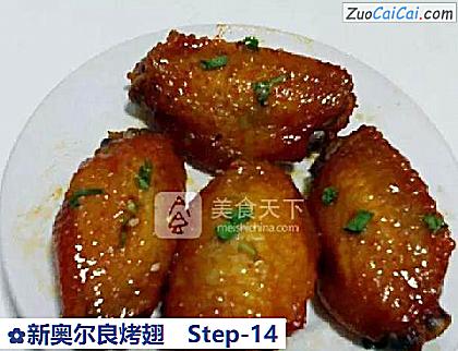 新奥尔良烤翅做法第十四步骤
