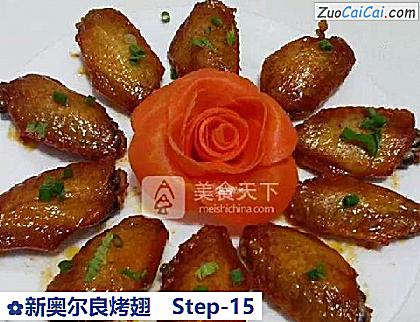 新奥尔良烤翅做法第十五步骤