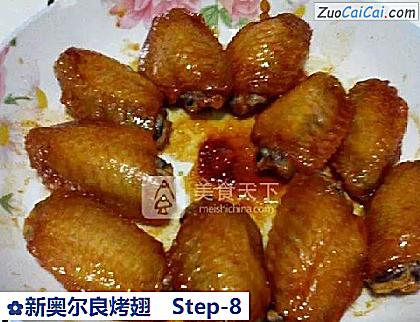 新奥尔良烤翅做法第八步骤